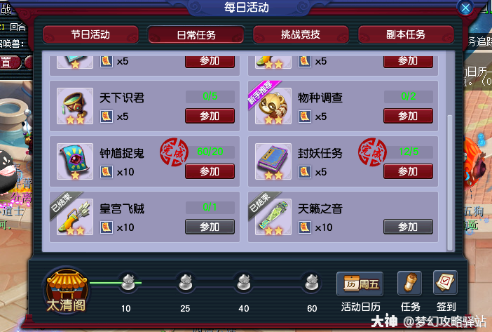 梦幻西游:合格五开玩家分享赚钱攻略,低端五开月收入不输上班族_梦幻西游 | 大神