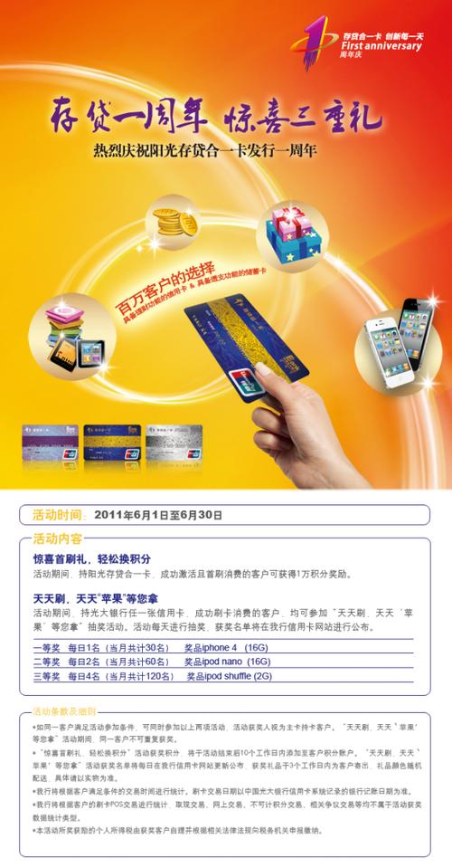 近几年广大银行优惠活动受青睐，阳光信用卡优势尽显