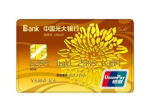 光大银行信用卡取现费_光大取现手续费2.5%_信用光大费取银行卡现金怎么取