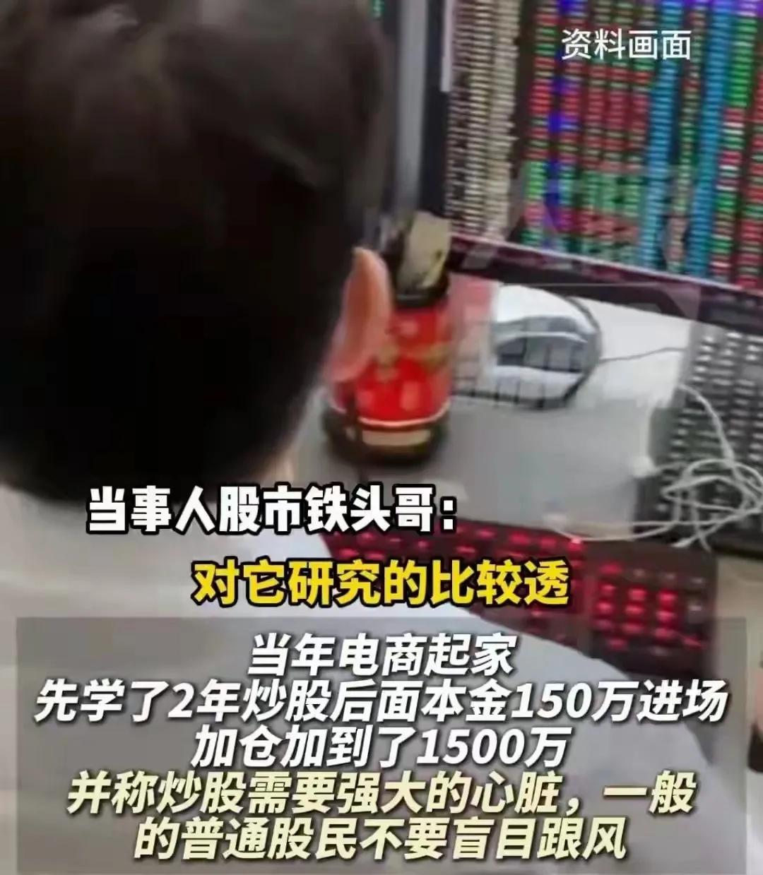 炒股成功故事_炒股的成功故事_炒股故事成功的原因