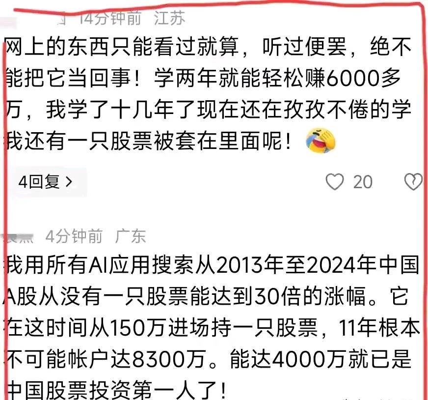 炒股成功故事_炒股故事成功的原因_炒股的成功故事