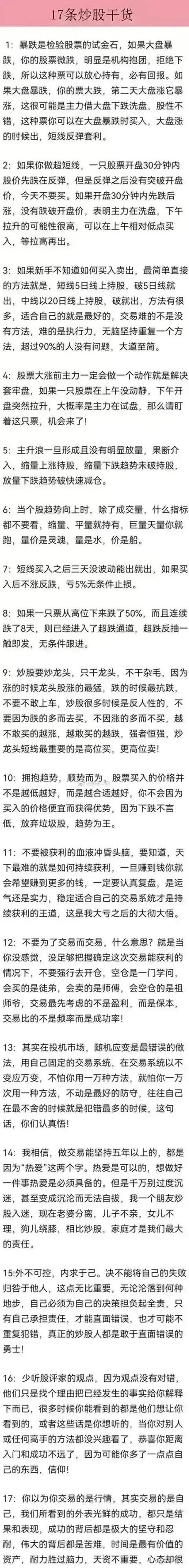 炒股成功故事_心理承受能力锻炼_大学生炒股经历