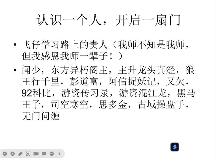 大学生炒股经历_心理承受能力锻炼_炒股成功故事