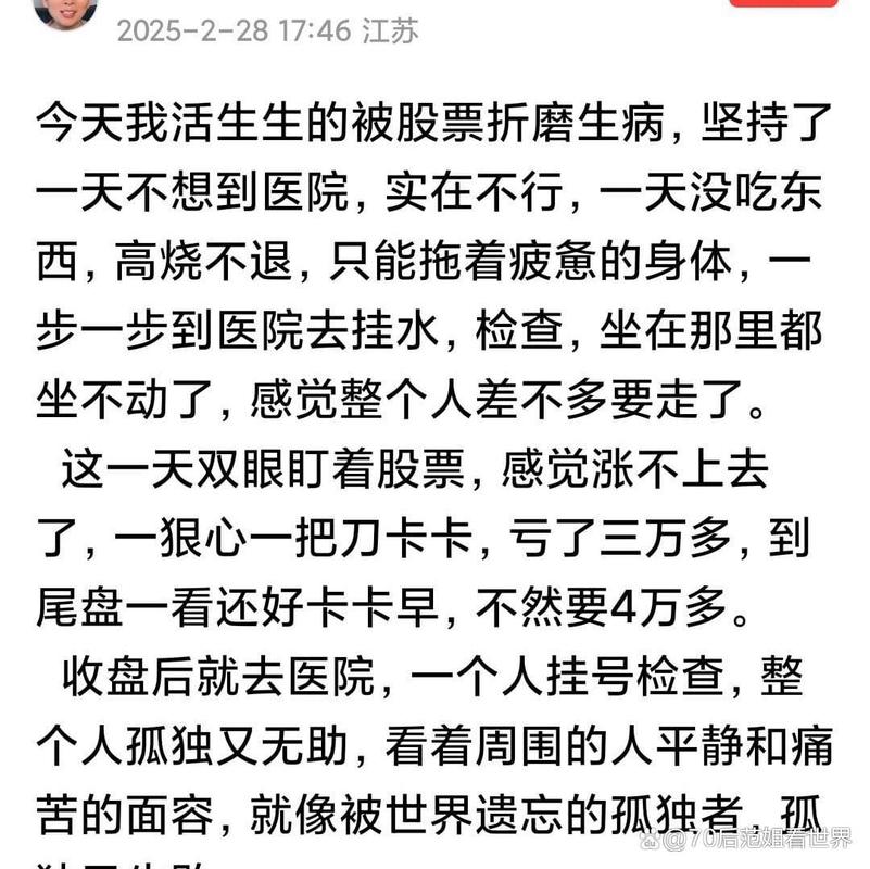 大学生炒股经历_心理承受能力锻炼_炒股成功故事