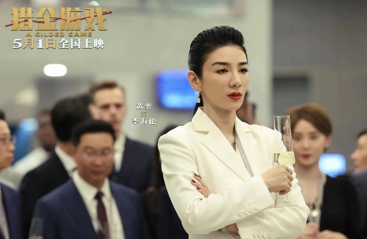 有关炒股的游戏_金融电影 股市割韭菜 刘德华金融角色