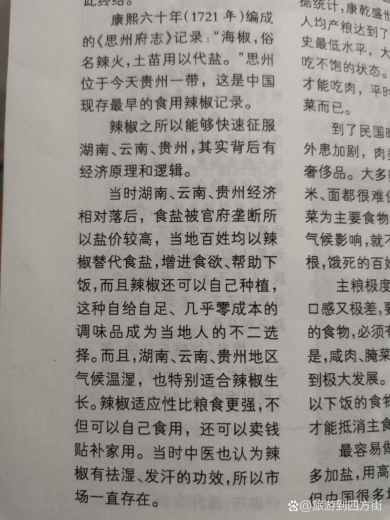 股市操作策略_炒股成功故事_卖辣椒技巧