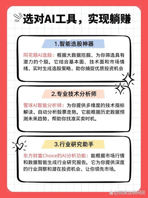 AI炒股可行性分析_DeepSeek AI工具应用_有关炒股的游戏