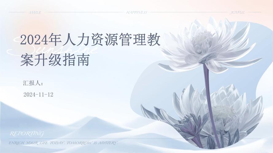  企业劳动合同法应对策略 _新劳动合同法下人力资源管理培训 _人力资源操作与风险规避指引手册