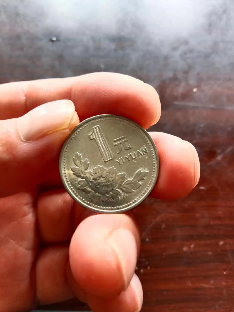 中国银行正式发布回收硬币价格表_ 长城1元硬币年份 _1元硬币收藏价值 