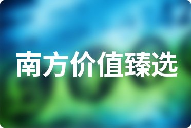 空调家电板块龙头股_锌股票有哪些龙头股_2022年商品新零售概念股