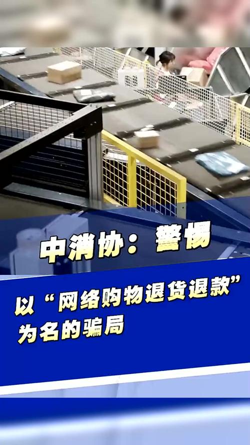 网络购物风险防范_买买买有风险网购者需谨慎_消费者权益保护法