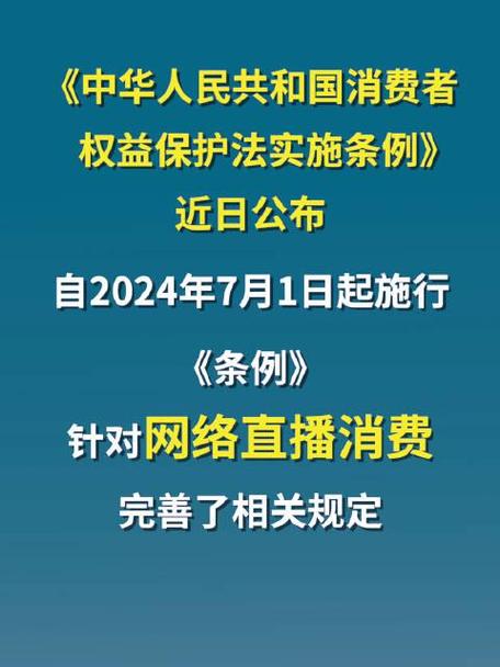 买买买有风险网购者需谨慎_直播购物维权方法_直播带货消费纠纷处理