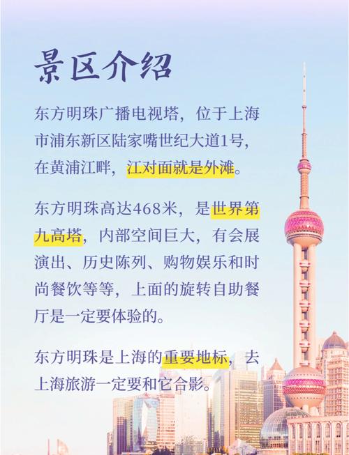 东方明珠游玩时间_东方明珠塔游玩时间_上海东方明珠旅游攻略