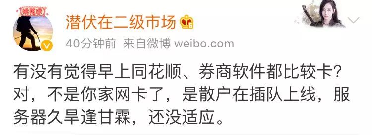 券商交易系统故障_星期六交易软件怎么打不开华安证券交易系统_A股券商服务器崩溃