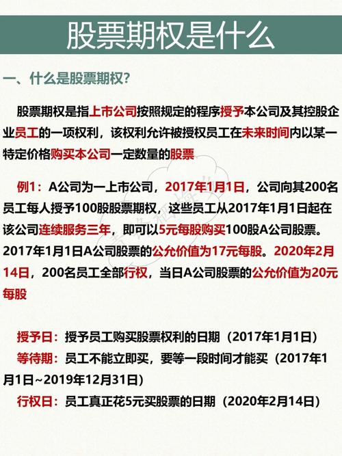 股票期权个税处理方法_股票期权行权个税计算_股票行权 本月工资