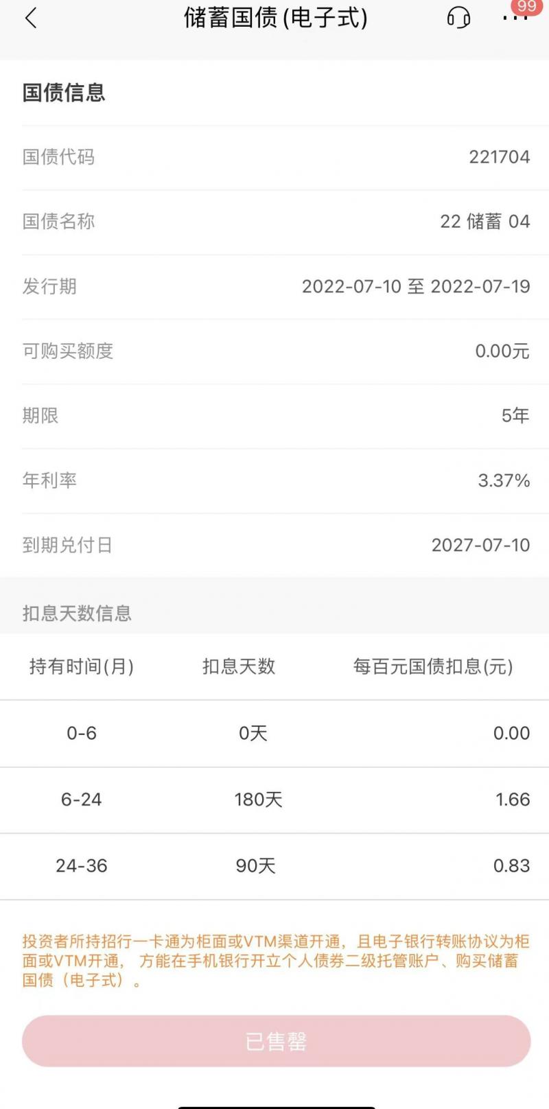 储蓄国债利率优势_储蓄国债常规产品期限_电子式储蓄国债抢购