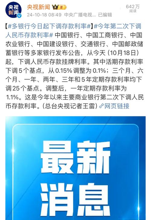 银行存款利率下调_2025活期存款利率_存款收益减少理财方式