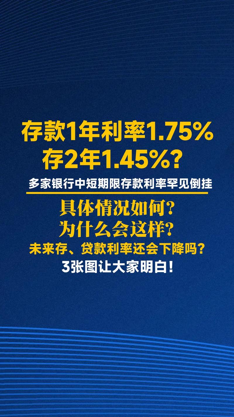 银行存款利率下调_存款收益减少理财方式_2025活期存款利率