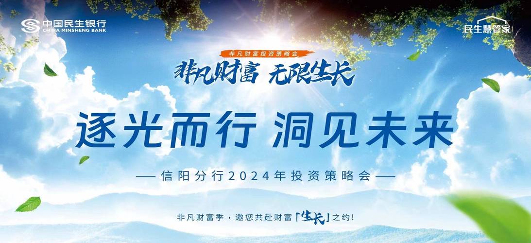 中国民生银行武汉私人银行中心_民生银行的私银客户_2024百强私人银行中心评选