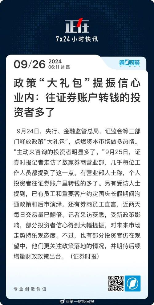 股票开户后没去用没事吧_券商开户数据增长_国泰君安开户五重礼