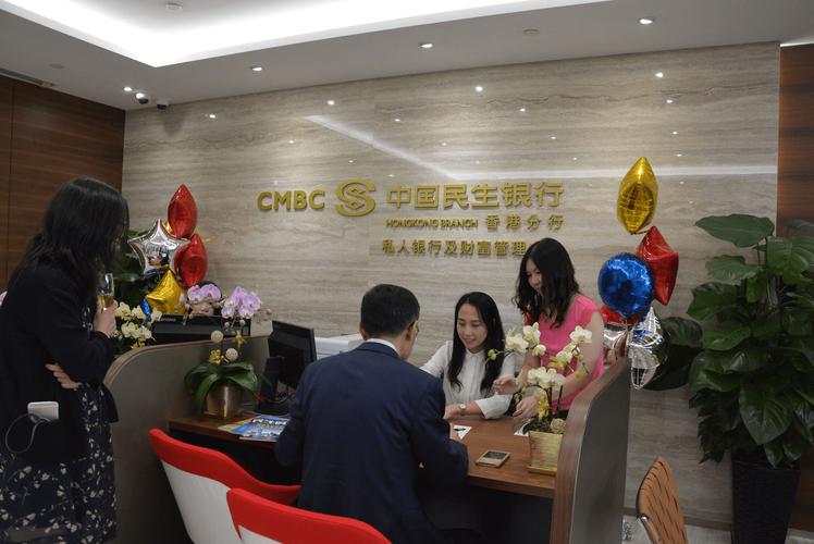 中国民生银行私人银行：服务高端客户，提供综合金融方案
