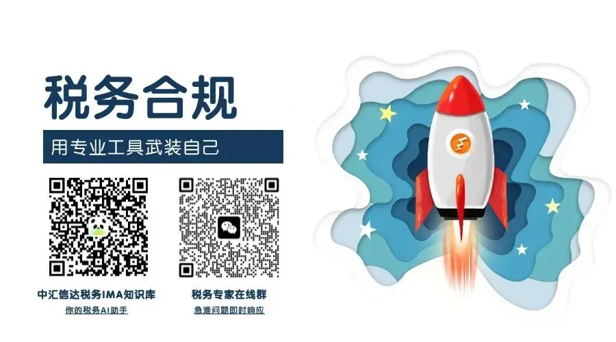 个人所得税综合所得汇算清缴管理办法_限制性股票扣税所得_上市公司股权激励个人所得税政策