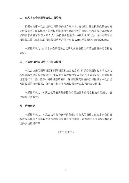 冀东水泥 限制性股票激励计划 _ 股权激励管理办法 _限制性股票扣税所得