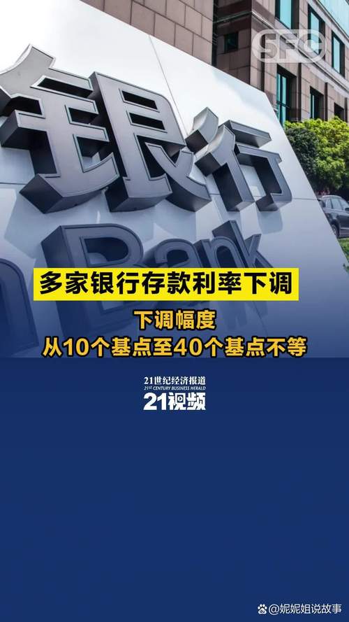 银行存款利率下调_2025活期存款利率_人民币存款利率降至1%以下
