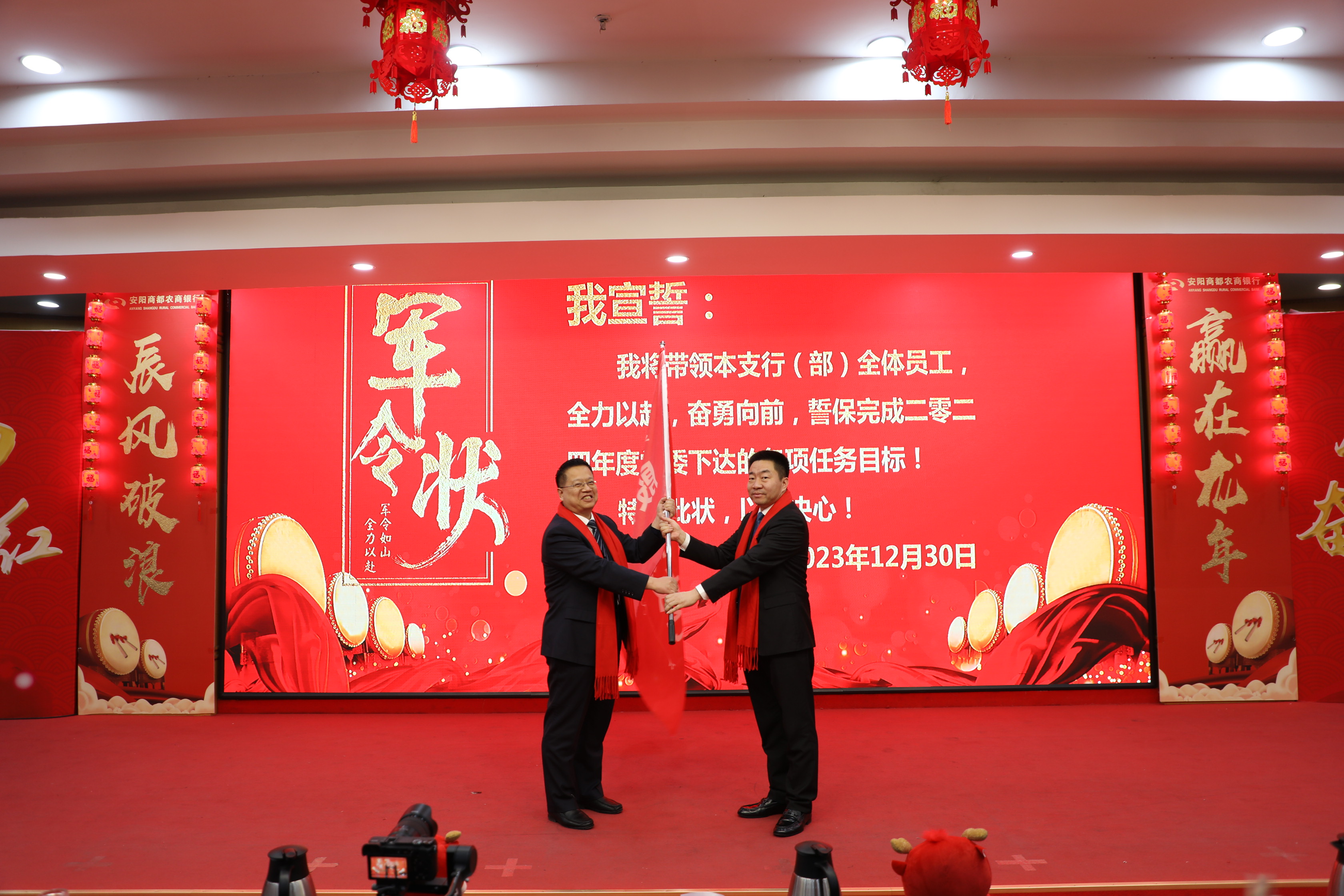 安阳商都农商银行开门红誓师大会_安阳商都农商银行官网_辰风破浪 赢在龙年