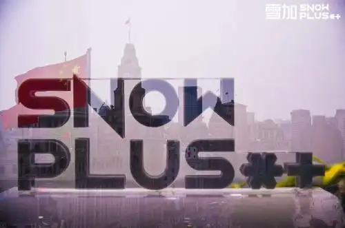 雪加电子烟全国巡回招商会_低风险低成本代理雪加电子烟_雪加SNOWPLUS电子烟品牌优势