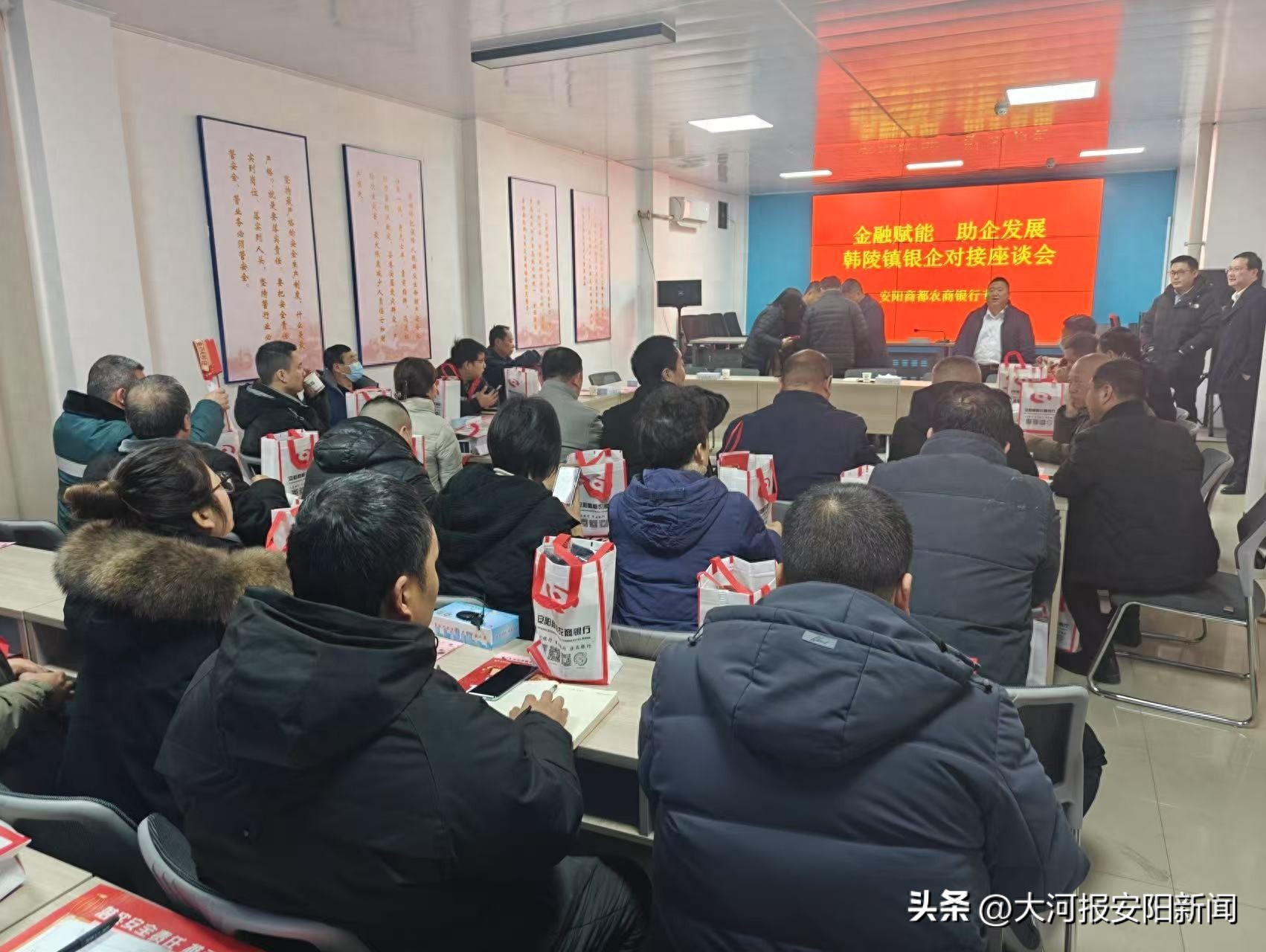 安阳商都农商银行安阳县支行与韩陵镇政府联合召开银企对接座谈会