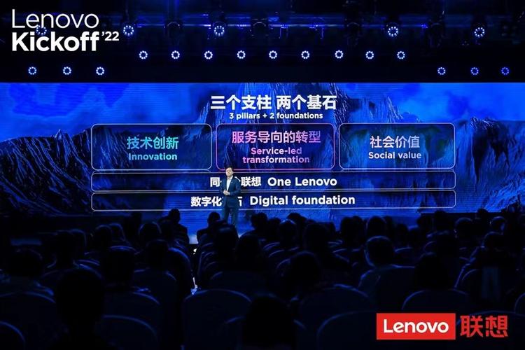 联想新财年誓师大会_联想混合式AI战略_联想企业战略分析论文