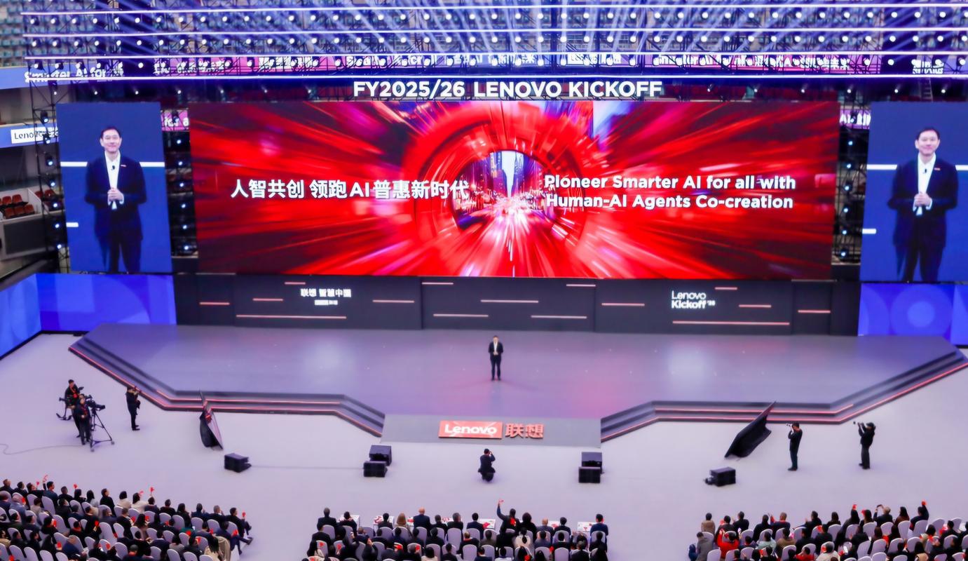 联想新财年誓师大会_联想混合式AI战略_联想企业战略分析论文