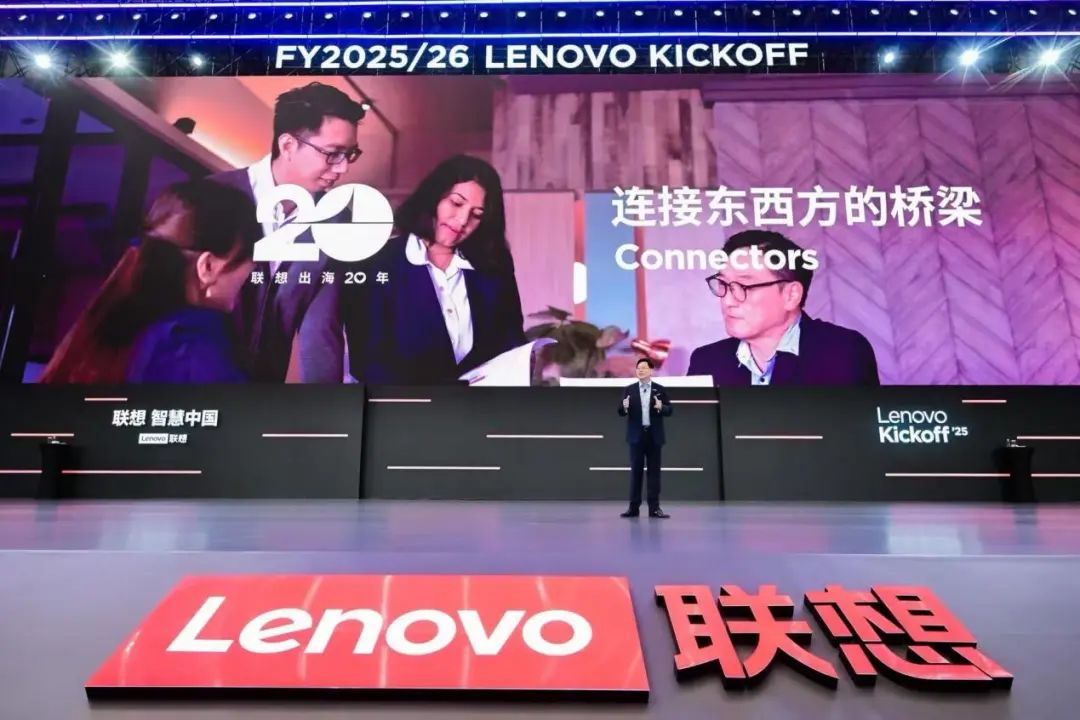 联想混合式AI战略_联想企业战略分析论文_联想新财年誓师大会