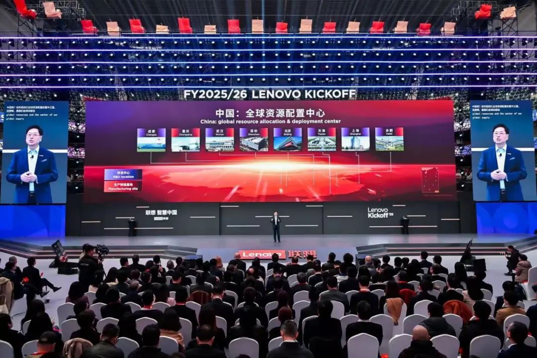 联想新财年誓师大会_联想混合式AI战略_联想企业战略分析论文