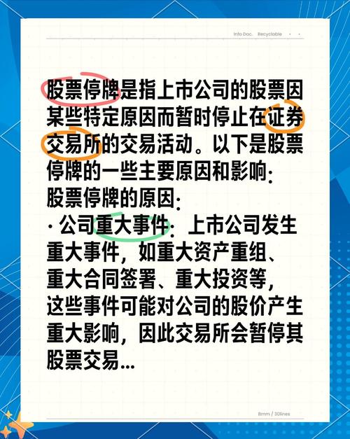 开盘就涨停是什么意思_未开盘涨停原因分析_市场情绪对涨停影响