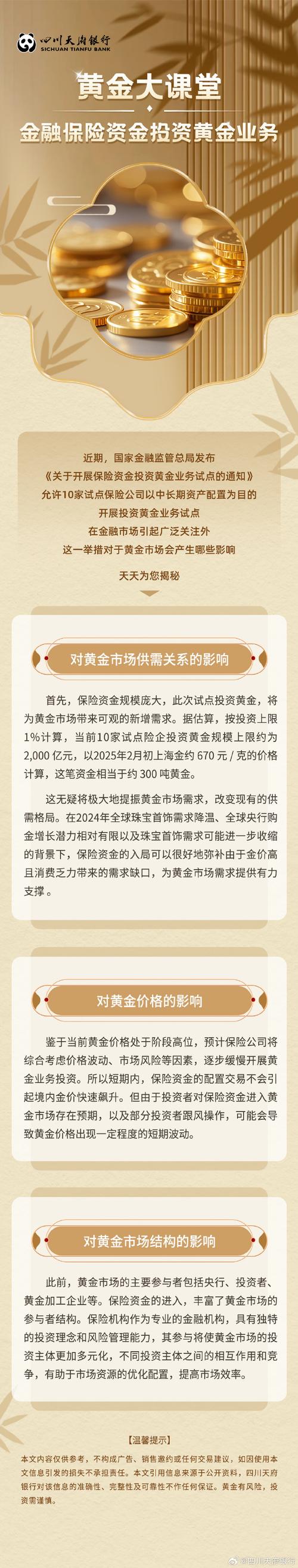 中金公司回应投资者提问：有无建设一流投行和投资机构规划？