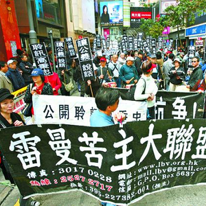 内地现虚假理财陷阱香港理财又有哪些坑？雷曼迷你债了解一下