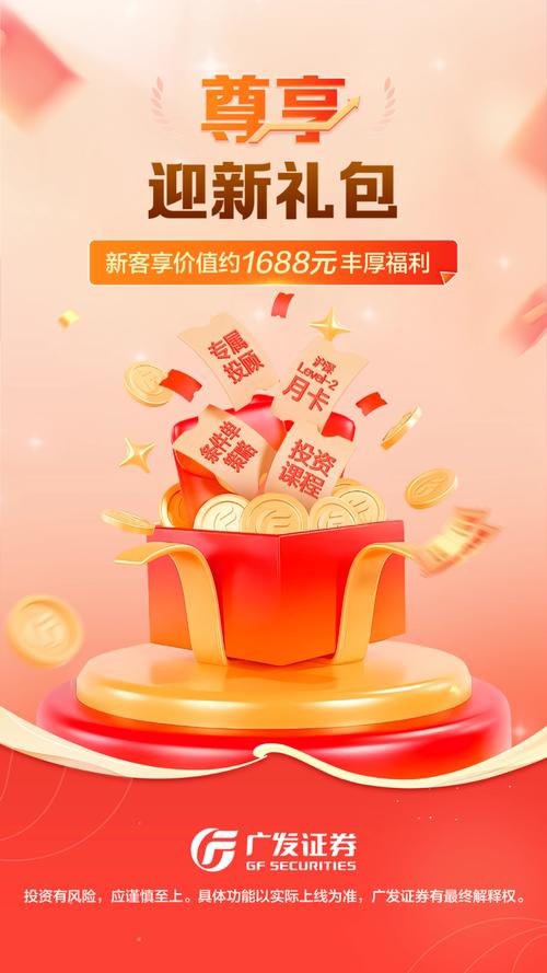 中信建投软件使用说明_中信建投手机开户软件_中信建投手机证券软件