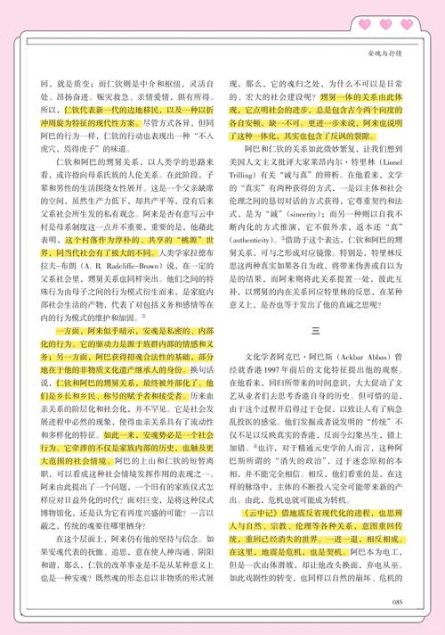 <strong>文章信息展示：含作者、公司、译者、原文来源及原作等详细内容</strong>