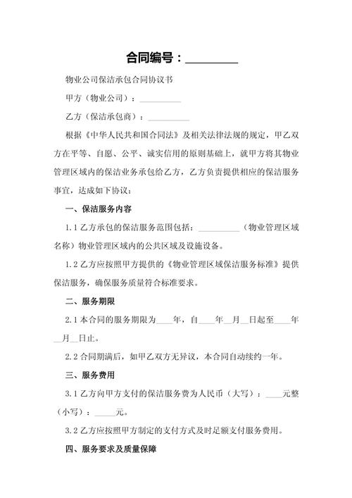 商场装修工程承包合同撰写要点_商场卖场的工作总结_商场保洁工伤赔偿流程