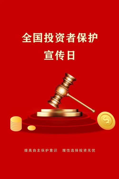 全国投资者保护宣传日：证券公司如何落实投资者保护责任？