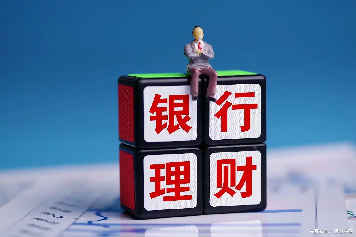 银行理财大调整后全变非保本，靠谱吗？购买需注意啥？