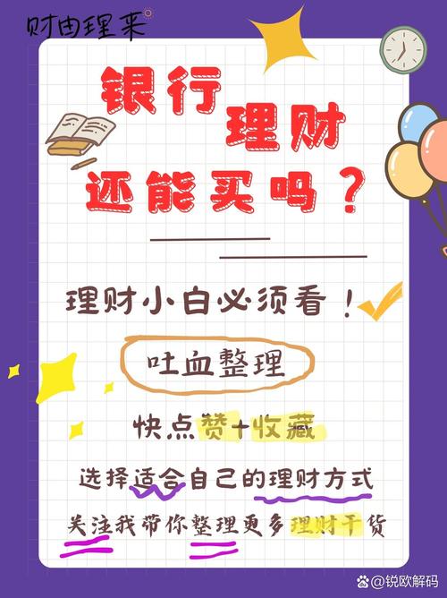 银行理财风险等级_建设银行的理财产品靠谱吗_银行非保本理财靠谱性