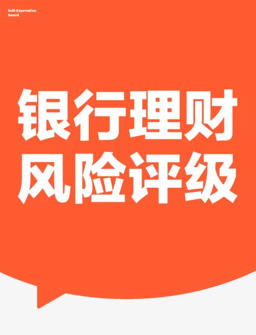 银行理财风险等级划分_建设银行的理财产品靠谱吗_银行理财安全性分析