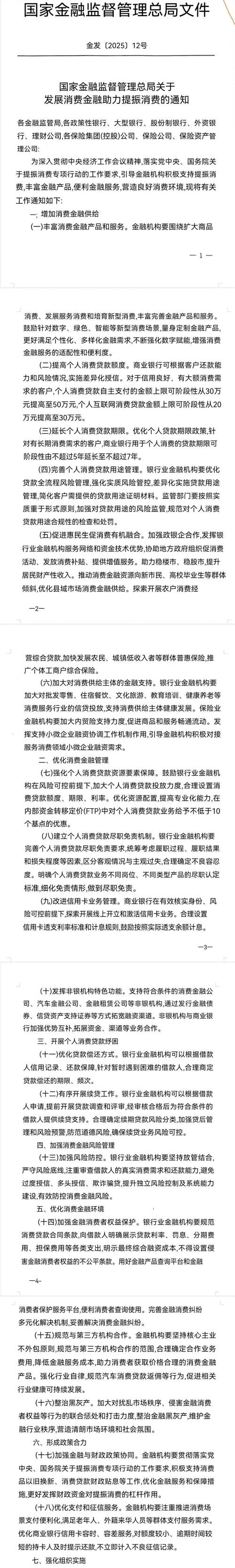 银行贷款展期合同效力 __展期贷款风险分类等级