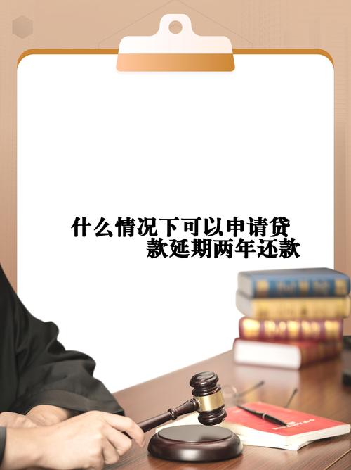 贷款展期注意事项_展期贷款风险分类等级_贷款延期方法