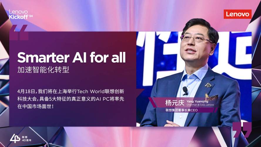 联想云誓师_新IT理念_联想过去三年盈利情况