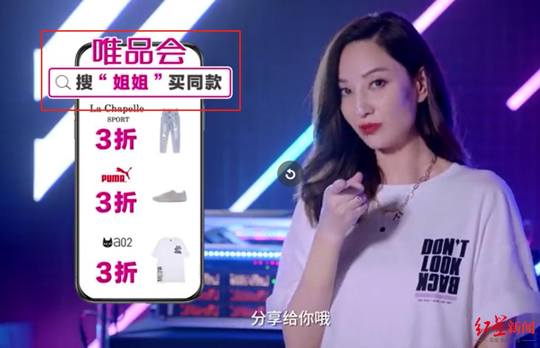 今年暑假姐姐妹妹霸屏，唯品会财报背后股价缘何暴跌？