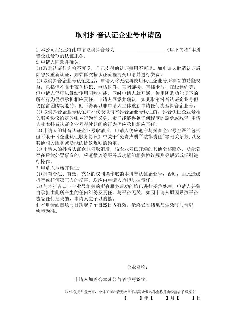 五八同城认证取消流程_五八同城认证取消方法_百度企业认证可以取消